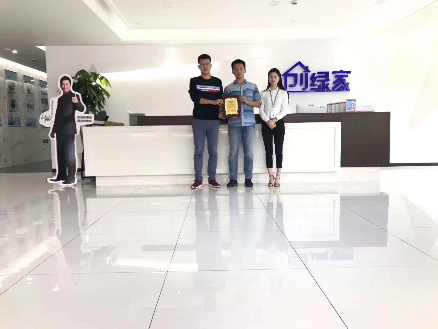 熱烈祝賀嚴總、黃總、楊總簽約創綠家深圳市區級代理！