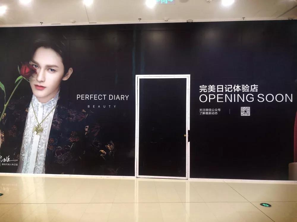 完美日記是一個國產(chǎn)大眾美妝品牌，價格良心堪稱國貨之光，也深受年輕人喜愛。