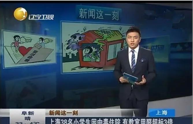 沈陽一學(xué)校因甲醛超標(biāo)停課！鼻腔、眼睛均出現(xiàn)異樣…