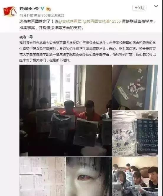 沈陽一學(xué)校因甲醛超標(biāo)停課！鼻腔、眼睛均出現(xiàn)異樣…