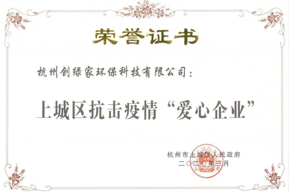 吾志所向,一往無(wú)前 | 創(chuàng)綠家2020年大事記 吾志所向,一往無(wú)前 | 創(chuàng)綠家2020年大事記