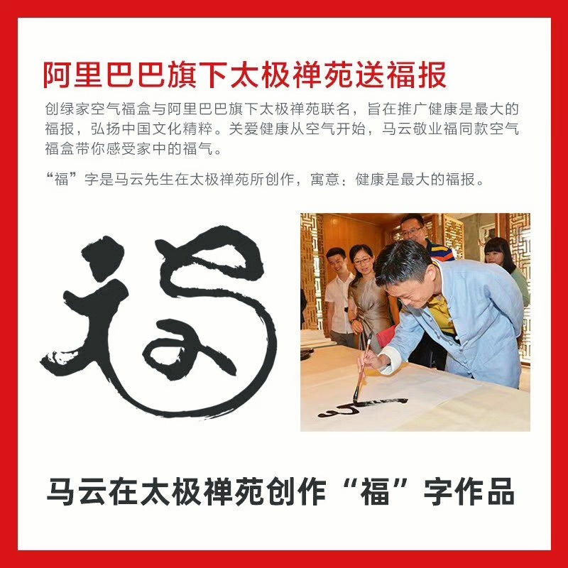 阿里巴巴太極禪苑授予創(chuàng)綠家“年度精誠(chéng)合作獎(jiǎng)”,***書(shū)法家葉根友先生親筆題字 阿里巴巴太極禪苑授予創(chuàng)綠家“年度精誠(chéng)合作獎(jiǎng)”,***書(shū)法家葉根友先生親筆題字