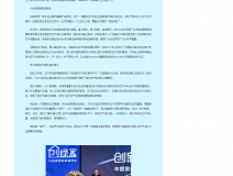 消費日報:中國室內環境凈化行業空氣凈化器發布會暨創綠家與萬利達戰略合作圓滿完成