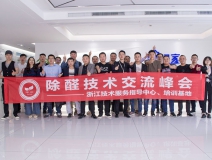 中國室內(nèi)裝飾協(xié)會(huì)室內(nèi)環(huán)境凈化治理專業(yè)委員會(huì)浙江中心除醛技術(shù)交流峰會(huì)圓滿結(jié)束！