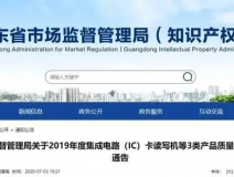 廣東省市場監督管理局公布:20款人造板產品甲醛釋放量不達標,裝修可要當心