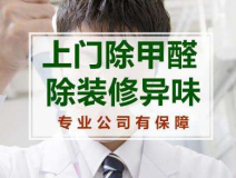 室內(nèi)空氣檢測一次多少錢?