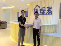 熱烈祝賀瀘州龍馬潭毛總成功加入創(chuàng)綠家!