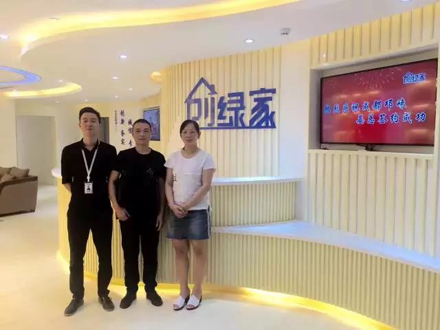 熱烈祝賀邛崍晏總夫婦成功加入創(chuàng)綠家! 熱烈祝賀邛崍晏總夫婦成功加入創(chuàng)綠家!